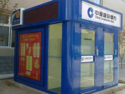 自助銀亭