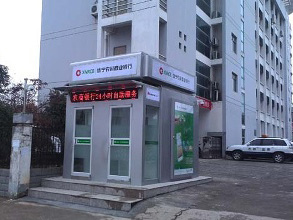 自助銀亭