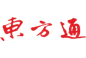 東方通中國(guó)區(qū)總經(jīng)銷商