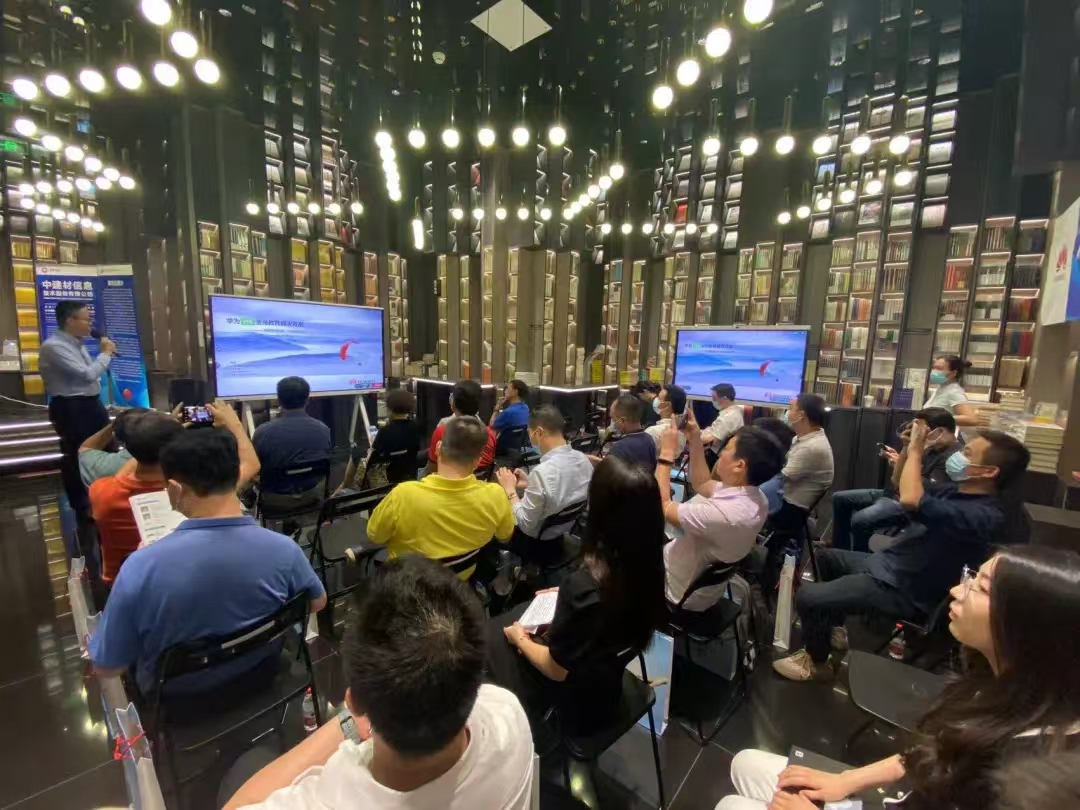 打造教育行業(yè)的數(shù)字化港灣，中建信息與生態(tài)伙伴合力推進(jìn)智慧教育新發(fā)展