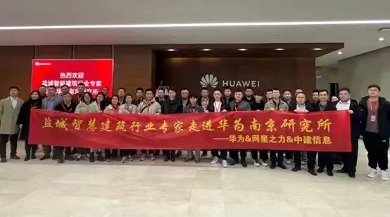 凝聚共識(shí)，讓樓宇建筑在數(shù)智引擎下煥發(fā)新生機(jī)