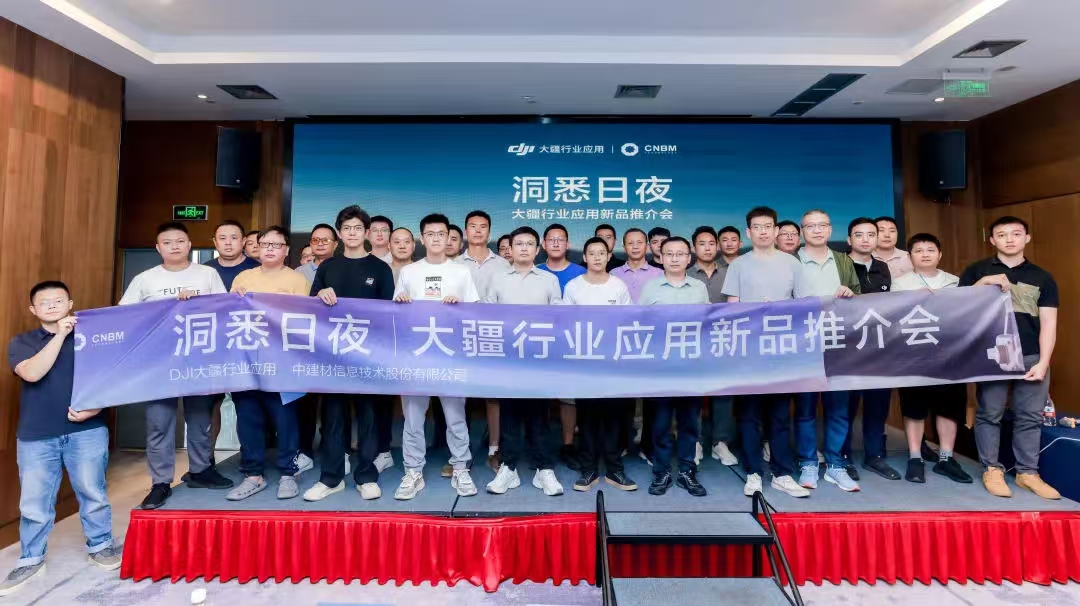 以科技“洞悉日夜”，攜伙伴共助低空經濟起飛