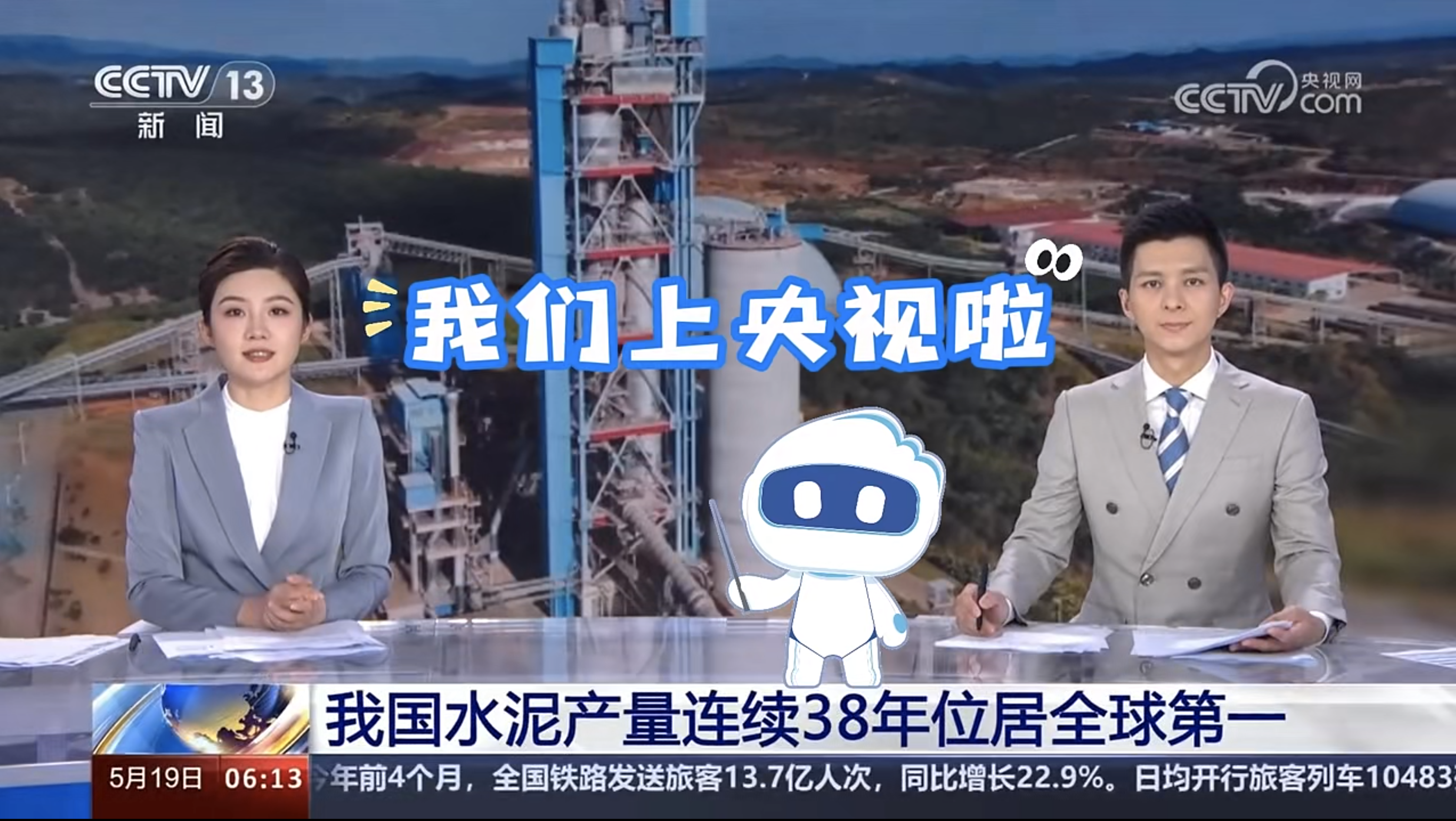 案例再獲央媒聚焦：信云智聯(lián)賦能山亞南方打造綠色水泥新典范