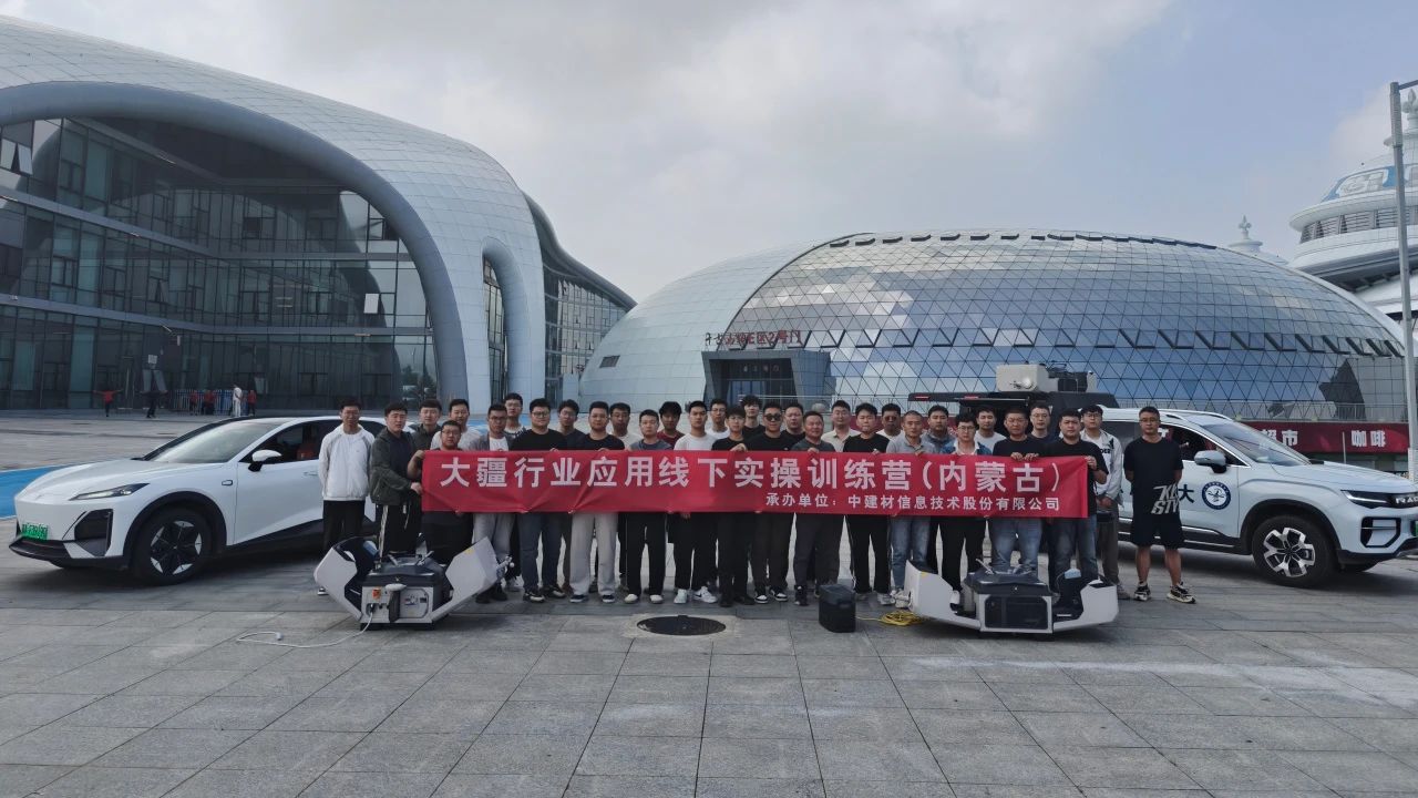 大疆行業(yè)無人機訓練營圓滿收官，賦能伙伴共拓應用新篇