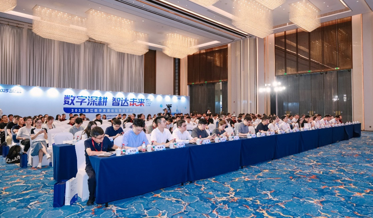 智啟新程丨中建材信息攜手達夢數(shù)據(jù)舉辦2025浙江數(shù)字發(fā)展論壇暨達夢中國行·浙江站